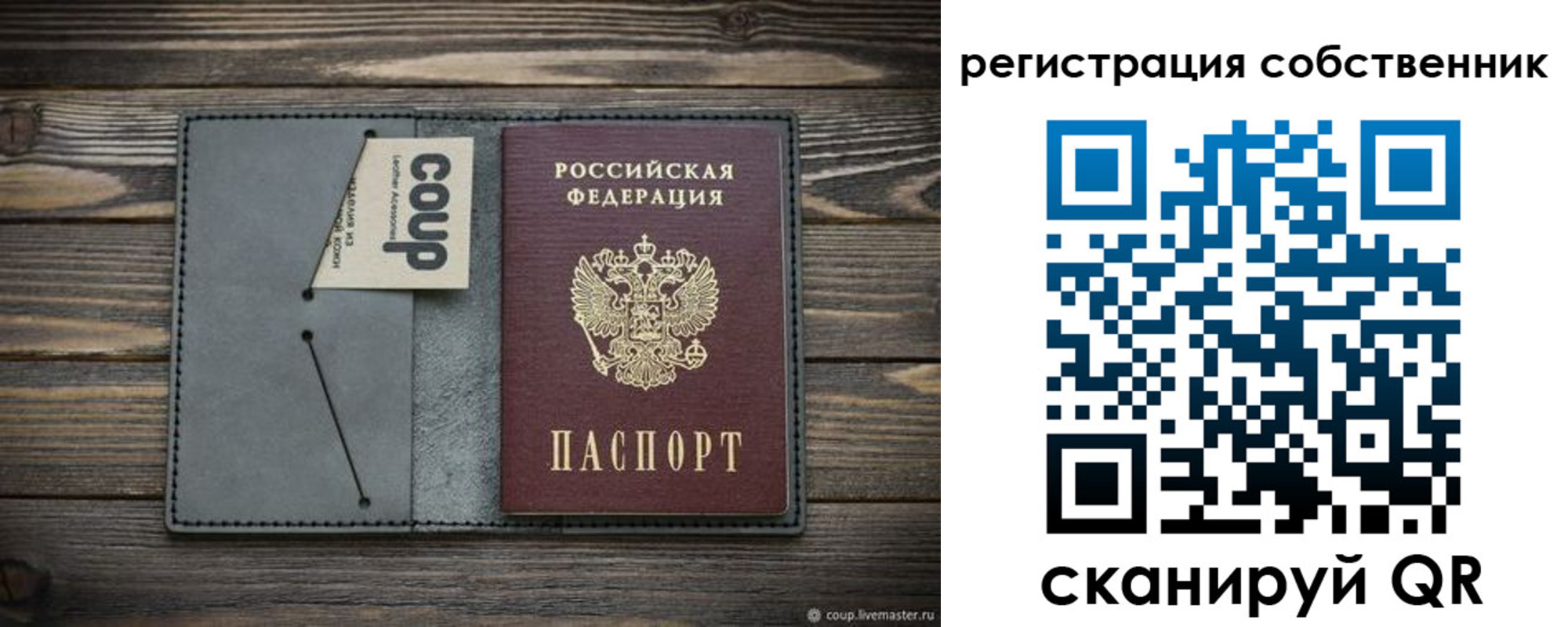 временная регистрация недорого в Камызяке