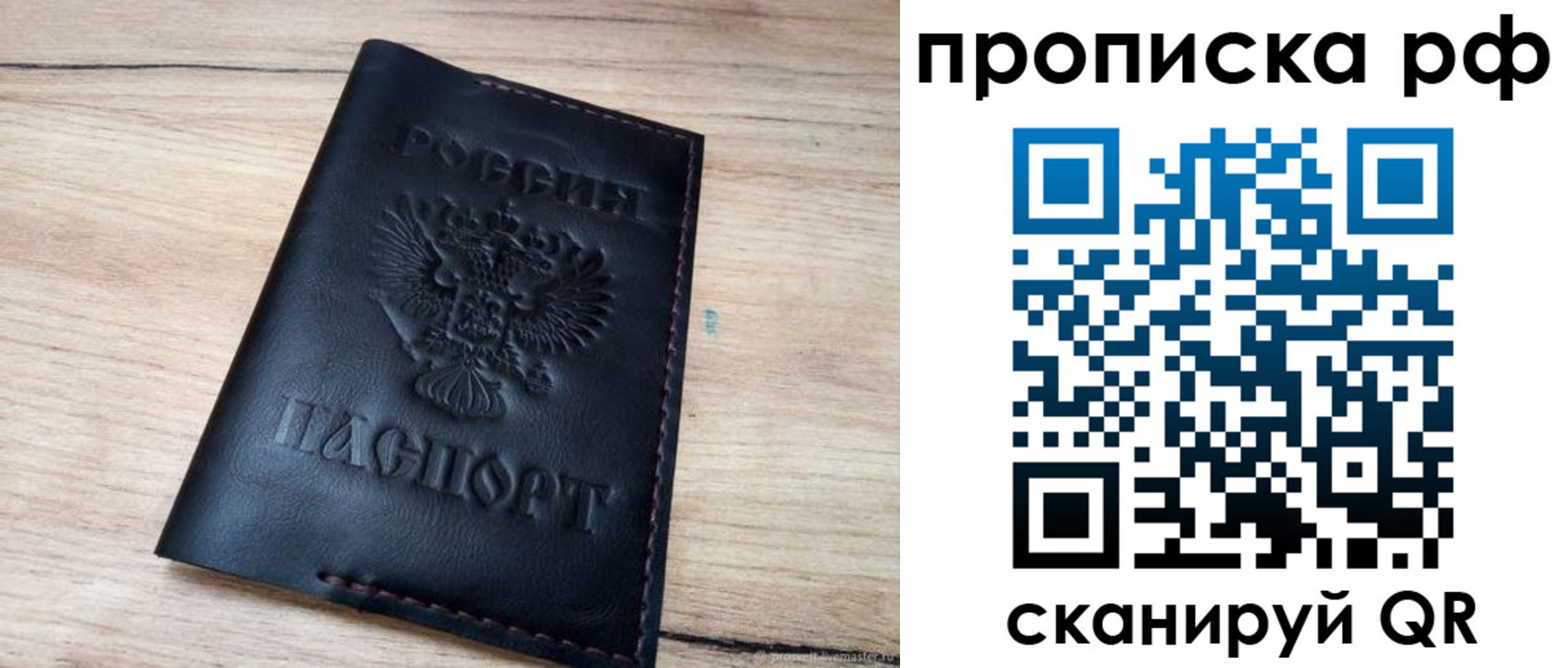 прописка поиск в Камызяке