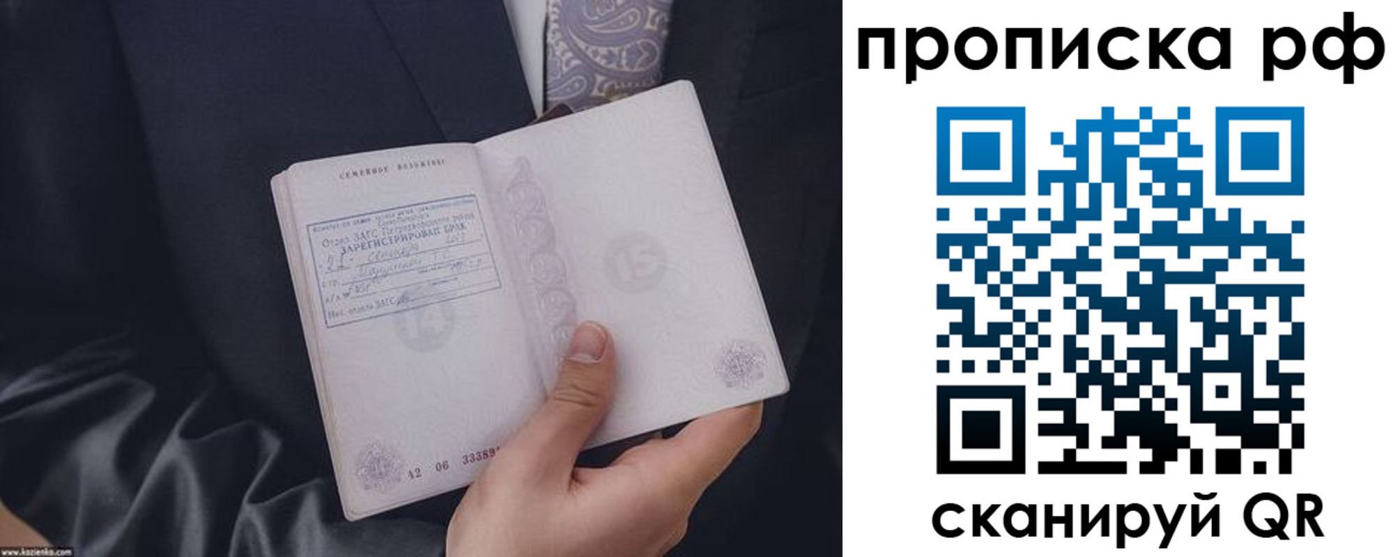 прописка 2025 в Камызяке