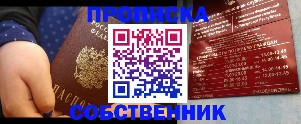 временная регистрация недорого в Камызяке