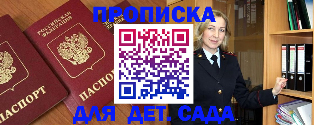прописка от собственника в Камызяке
