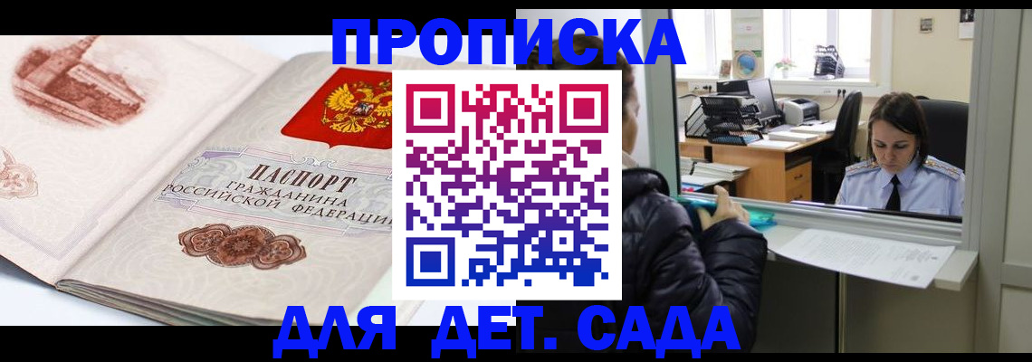 прописка для кредита в Камызяке