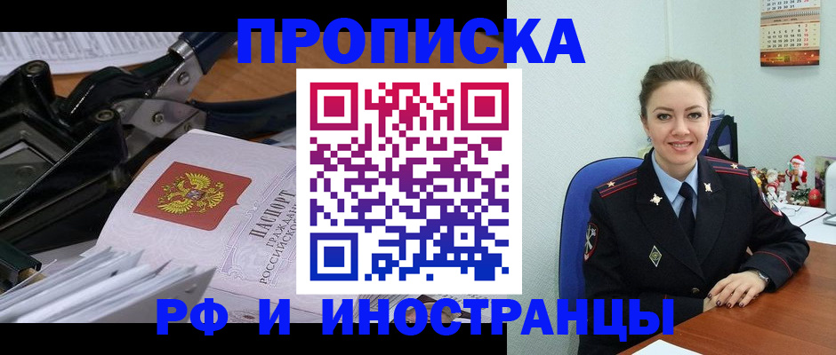 временная регистрация для всех в Камызяке