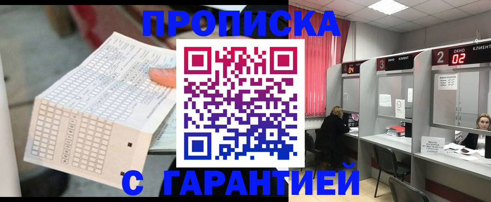 прописка иностранных граждан в Камызяке