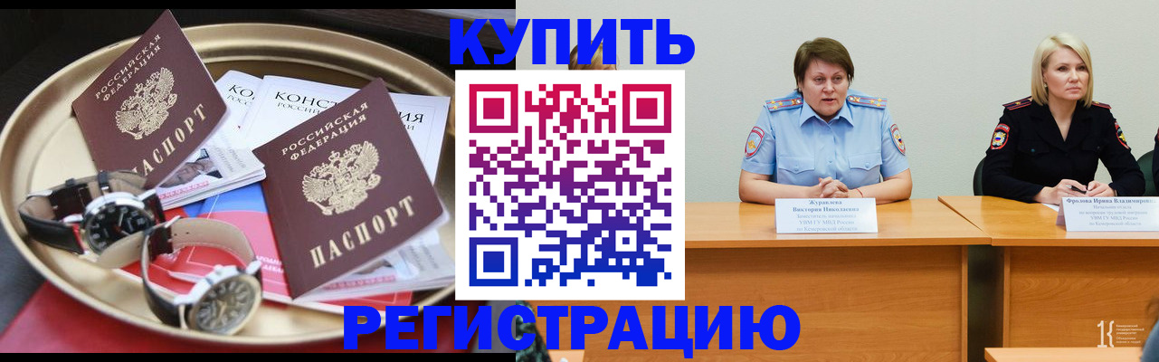 временная регистрация для всех в Камызяке
