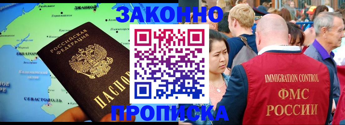 временная регистрация законно в Камызяке