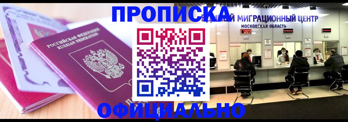 миграционный учет в Камызяке