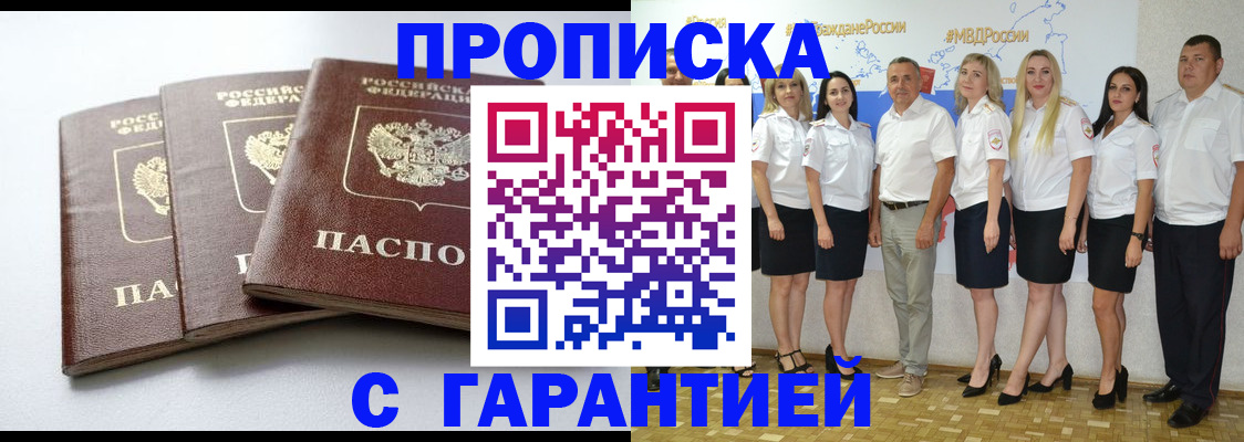 временная регистрация надежно в Камызяке
