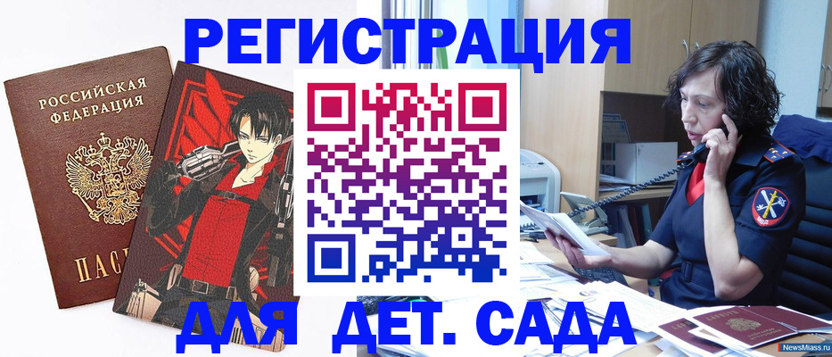 прописка в квартире в Камызяке