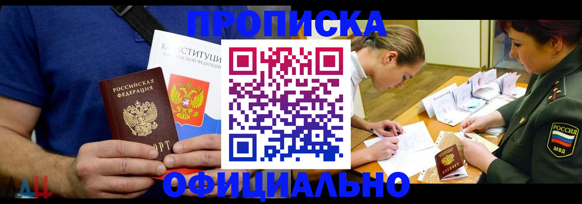 временная регистрация для всех в Камызяке